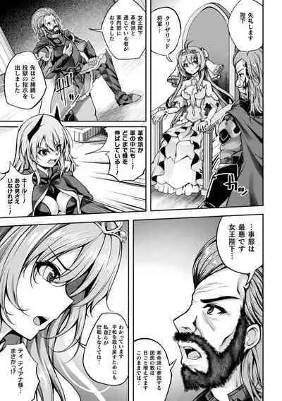 Kukkoro Heroines Vol. 33