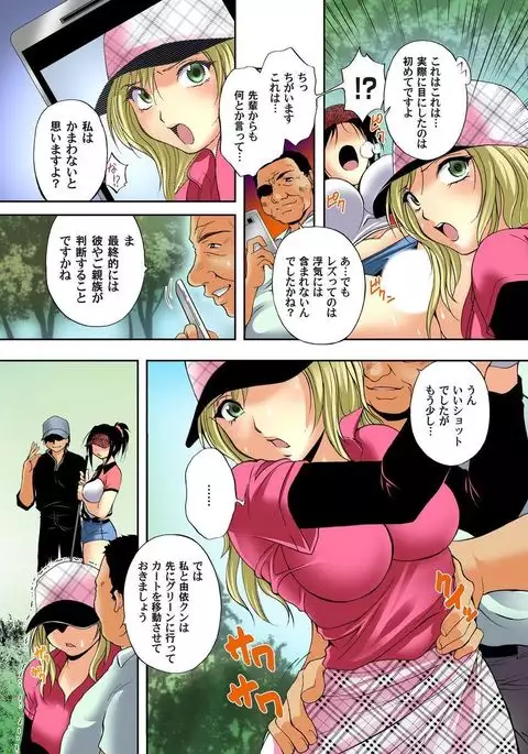 Zetsurin Golf Lesson 1-3