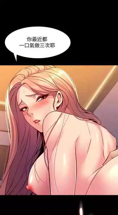 與前妻同居 1-67