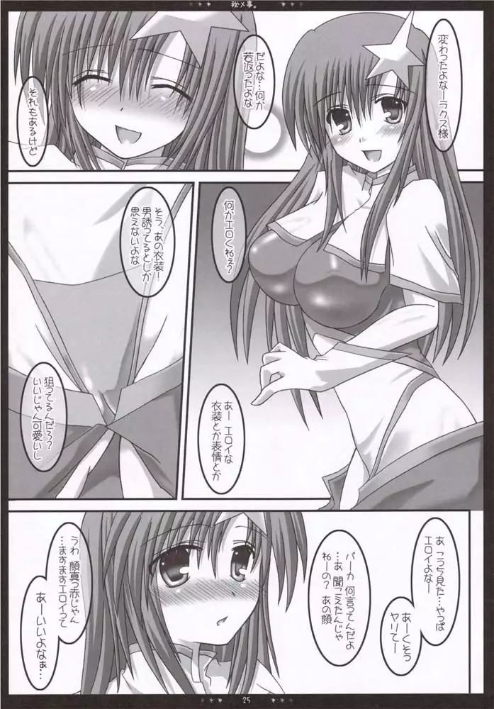 Gundam Seed Destiny - Mia Soushuuhen