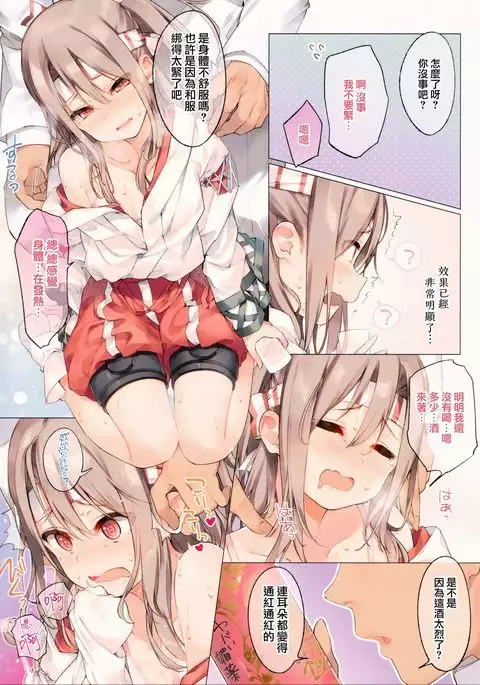 Zuihou-chan to Ecchi na Osake de Parynigh