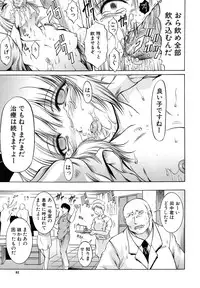 [Kizuka Eiji] Kankin Nyuuin