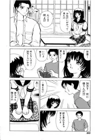 [Heno Heno] Kinki no Higan