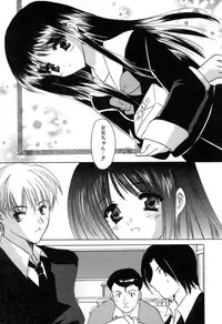 [Kouno Yukiyo] Kateinai Renai