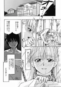 [Anthology] Medorei ~Okasareta Houkago~