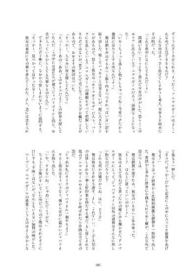 Friends Gyaku Rape Goudoushi 2