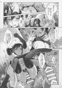 (C93) [Kuromisakaijou (Ikezaki Misa)] xxx Shinai to Derarenai Kuni (Kino no Tabi)