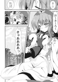 (SC41) [Samoyedest (Bankoku Ayuya)] Tsuki ni Hoereba (Dragon Quest II)