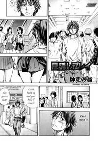 [Shiwasu no Okina] JC Ecchi [English]