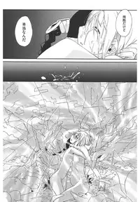 [Ash Yokoshima] 3 ANGELS SHORT Full Passion [Digital]