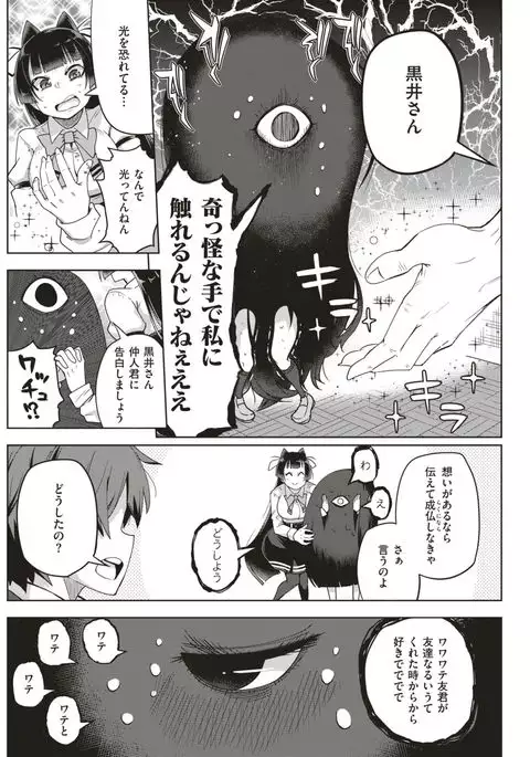 COMIC Kairakuten 2017-03