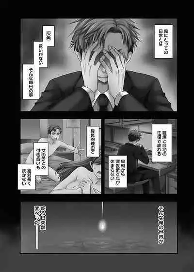 [Shinonome Ryu] Shinjau Kurai no Kairaku o 2 [Digital]