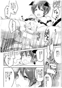 (COMIC1☆9) [hey you! (Non)] Haru no Samishi ga Rin-chan (Love Live!)