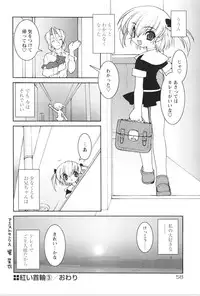 [Ruen Rouga] Akai Kubiwa to Daika no Katachi