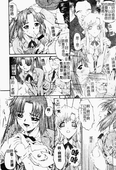 ただでヤレる女たち