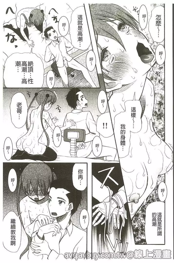 いもうと4人、みだれ射精ち