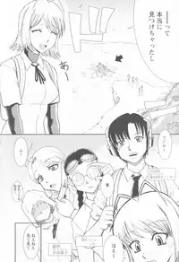 [Nakatsukasa Shou] Susume !! Binkan Shinbunbu