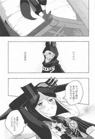 shinjuniyureruburanko