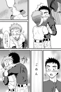 [Shunjitsu Kikaku] Yanfechi 2!! ～Yakyuu Yuni Tokushuu～