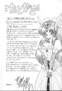 [Mugendai] Panic Princess 2