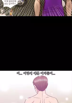 The Secret of Clam Island Ch.0-27