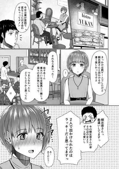 Share House! x Share Penis!!