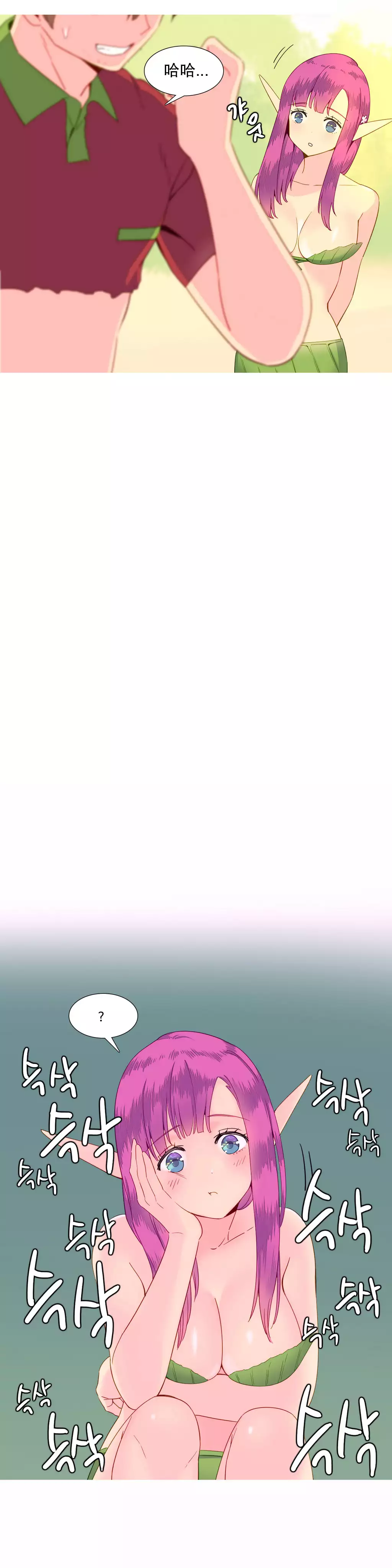 我统治的世界 Ch.1-14