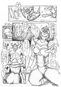 [Didi] 僕らの聖母サマは欲求不満? The comic (Mahou Sentai Magiranger)