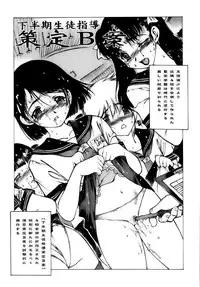 [Nishi Iori] Shoujo Gahou -Girl Pictorial-