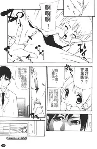 [Nanase Makoto] Ryuushutsu Stray Sheep - Leakage Stray Sheep | 自拍流出 [Chinese]