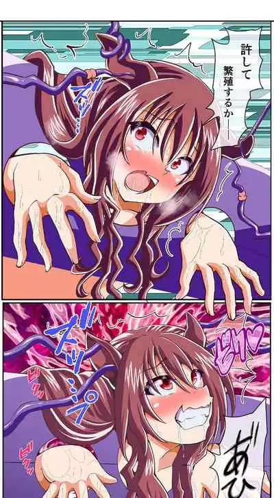 獣族のお払い箱は強制中出し繁殖で腹ボテ出産 ～産んで増やして繁栄するケモケモ社～