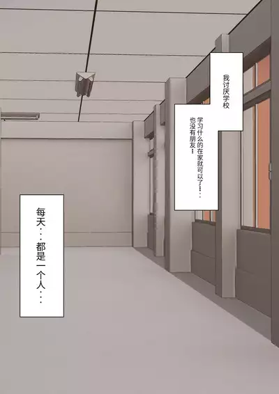 Boku no Subete o Ubatta Akuma