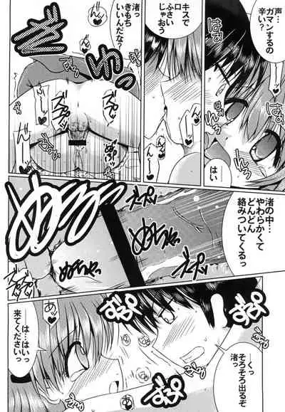 Furukawa-san Chino Katei no Jouji