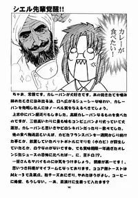 (SC16) [Moku Moku Dou (Hitachi Ken-naru)] Schwarze Katze (Pita-Ten)