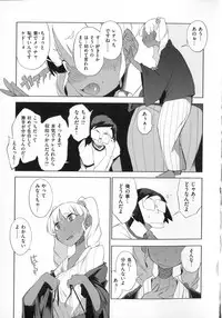 [F4U] Koukishin wa Neko wo mo Are Suru