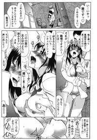 [Amayumi] Ore dake no Kanojo - Only my sweetheart