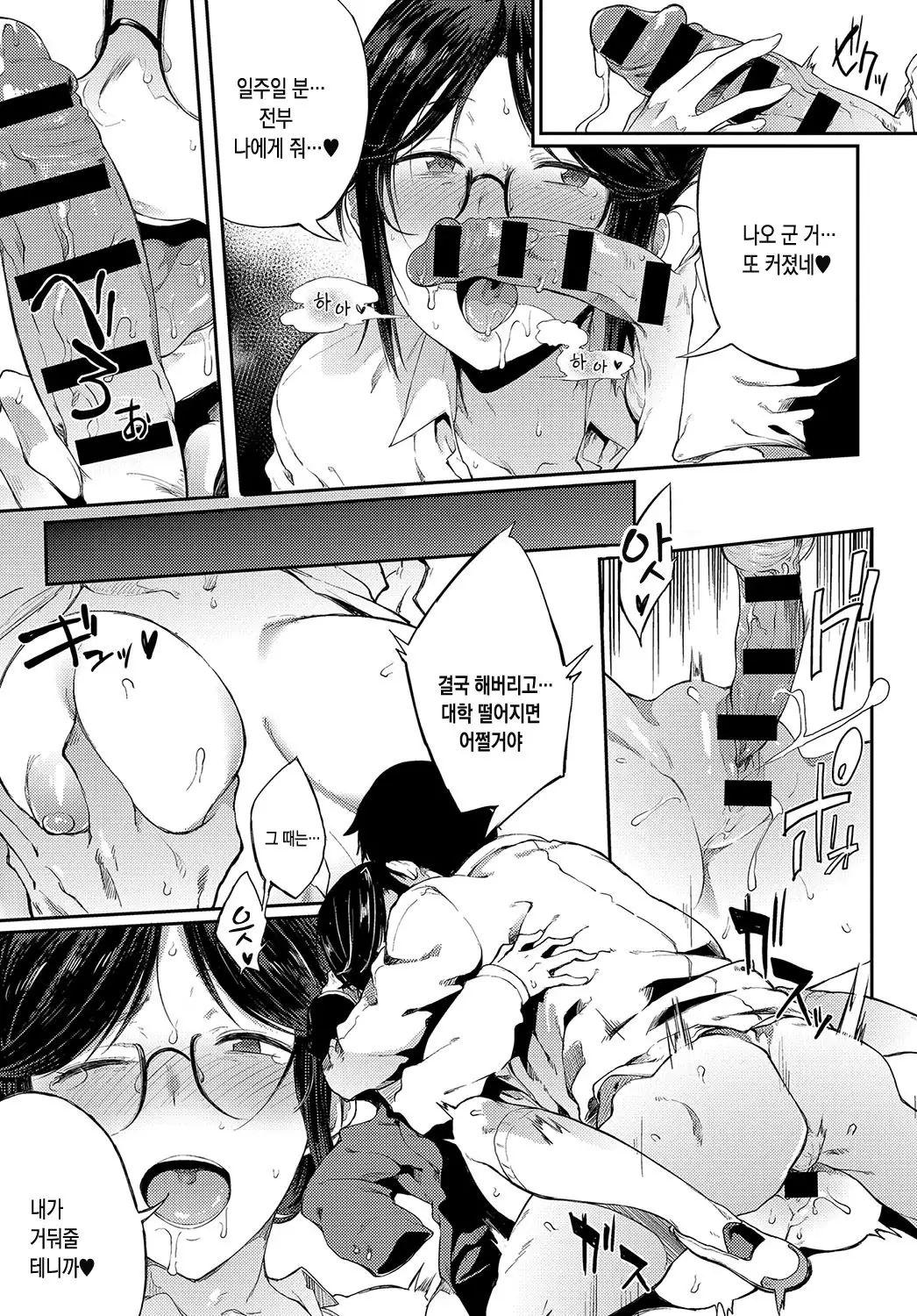 Sae-chan Sensei wa Gaman Dekinai