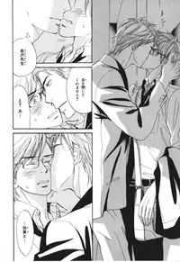 [Takaku Shouko] Boku wa Subete o Shitte Iru 4