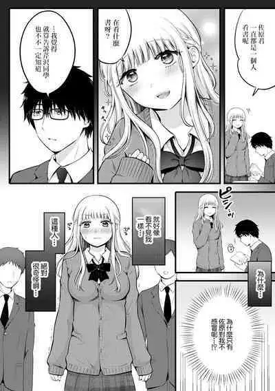 Ima wa Namae o Shiranakute mo | 現在無需姓名