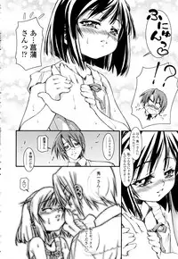 [Yoshioka Hirosumi] Shitemo Iiyo