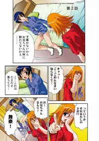 [Hindenburg] Itsuka Imouto o Okashisou na Ore no Nikuyoku [Digital]