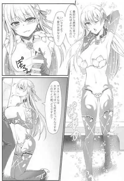 Donna Sugata de mo Shite kureru Ai no Megami Kama-chan