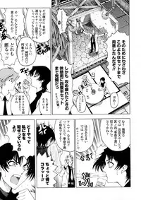 [Sena Youtarou] Hakase no Strange na Aijou - Hiroshi's Strange Love