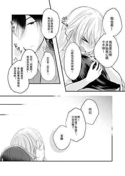 Mezameta Asa ni, Kimi ga | 晨光下的你