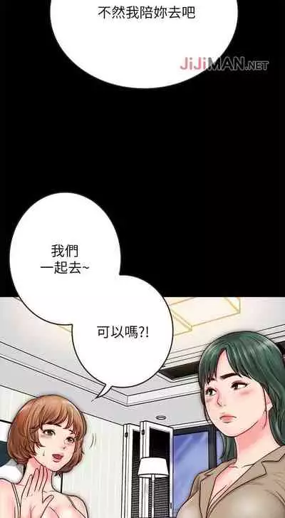 【周日连载】同居密友（作者：Pb&無業遊民） 第1~26话