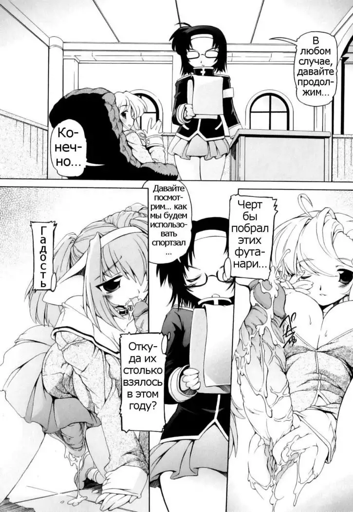 Tsuyudaku Futanari Musume #6