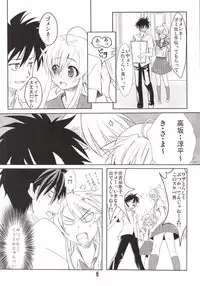 (C77) [Kaminari-neko (Eitarou)] Nyante Kottai! (Nyan Koi!)