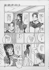 [Katase Shou] Dokidoki Seito Shidoushitsu