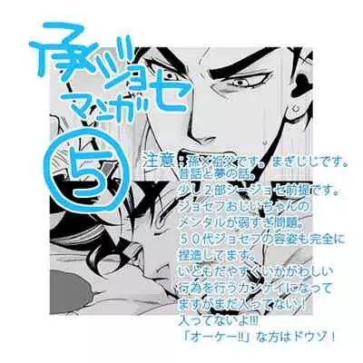 Mago Haji Jii wo Aishisugiteru | Grandson loves his Grandfather too much