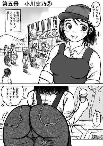 [tako6] こやしまち排泄百景 Ch.1-6 (Pixiv)